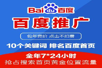 百度竞价代理的客户服务与支持体系介绍